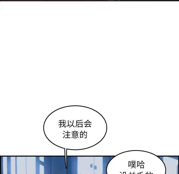 韩国漫画妈妈是女大学生韩漫_妈妈是女大学生-第23话在线免费阅读-韩国漫画-第55张图片