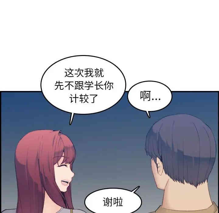 韩国漫画妈妈是女大学生韩漫_妈妈是女大学生-第23话在线免费阅读-韩国漫画-第58张图片