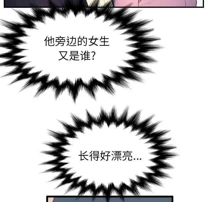 韩国漫画妈妈是女大学生韩漫_妈妈是女大学生-第23话在线免费阅读-韩国漫画-第67张图片