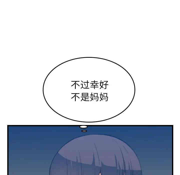 韩国漫画妈妈是女大学生韩漫_妈妈是女大学生-第23话在线免费阅读-韩国漫画-第71张图片