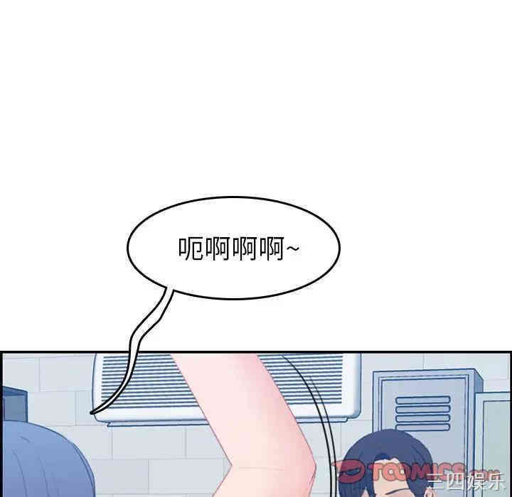 韩国漫画妈妈是女大学生韩漫_妈妈是女大学生-第23话在线免费阅读-韩国漫画-第93张图片