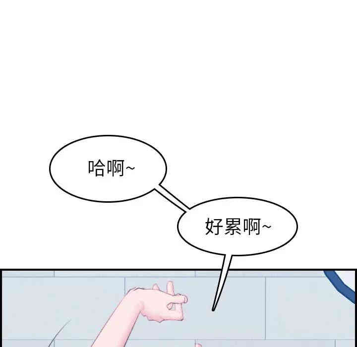 韩国漫画妈妈是女大学生韩漫_妈妈是女大学生-第23话在线免费阅读-韩国漫画-第95张图片