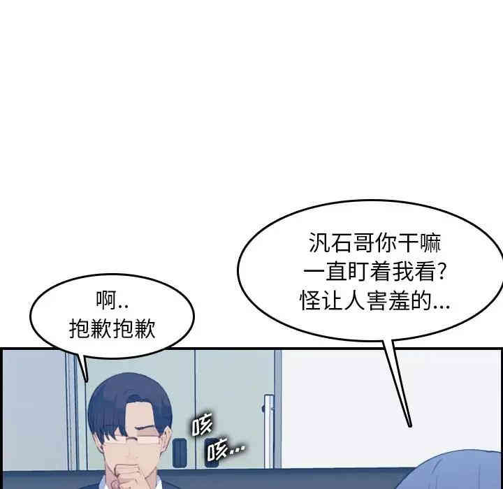 韩国漫画妈妈是女大学生韩漫_妈妈是女大学生-第23话在线免费阅读-韩国漫画-第101张图片