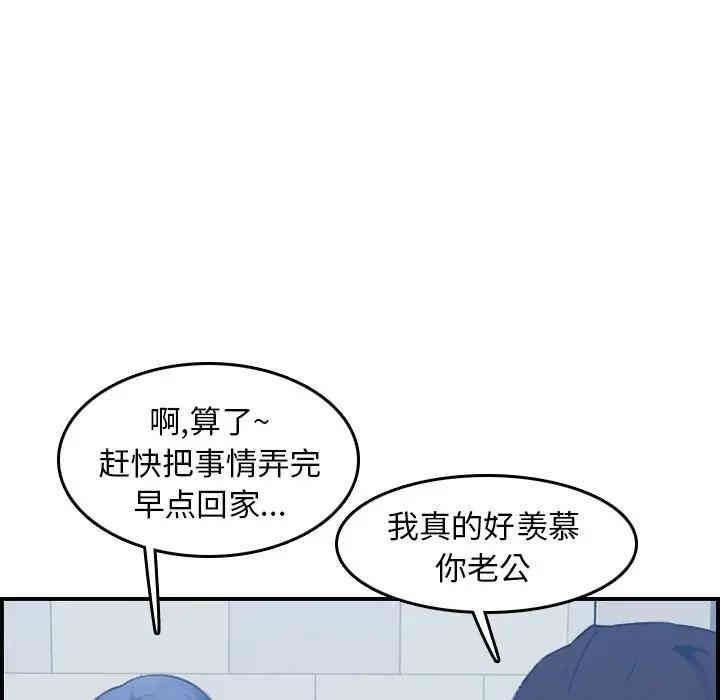 韩国漫画妈妈是女大学生韩漫_妈妈是女大学生-第23话在线免费阅读-韩国漫画-第109张图片