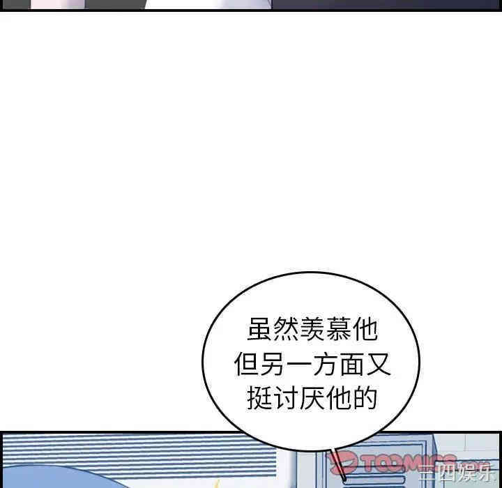 韩国漫画妈妈是女大学生韩漫_妈妈是女大学生-第23话在线免费阅读-韩国漫画-第111张图片