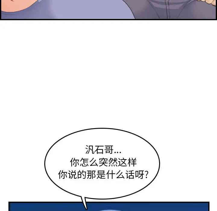 韩国漫画妈妈是女大学生韩漫_妈妈是女大学生-第23话在线免费阅读-韩国漫画-第113张图片