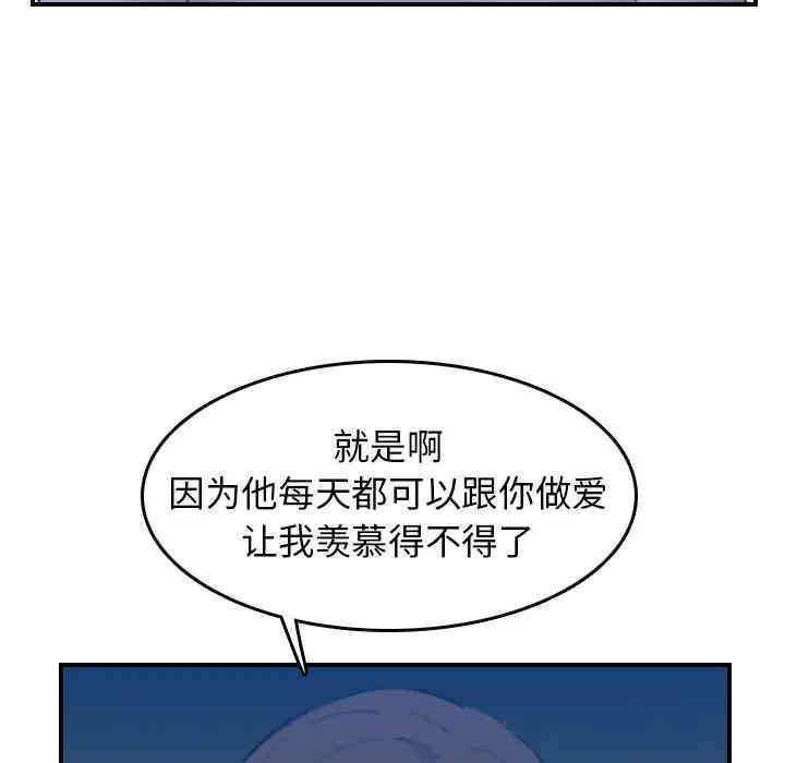 韩国漫画妈妈是女大学生韩漫_妈妈是女大学生-第23话在线免费阅读-韩国漫画-第115张图片