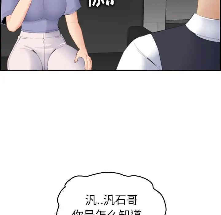 韩国漫画妈妈是女大学生韩漫_妈妈是女大学生-第23话在线免费阅读-韩国漫画-第120张图片