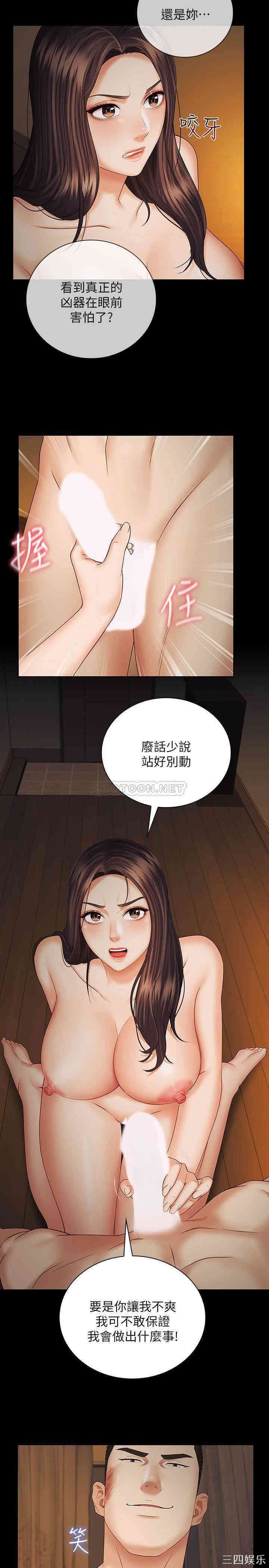 韩国漫画韩漫_妹妹的义务-第35话在线免费阅读-韩国漫画-第5张图片