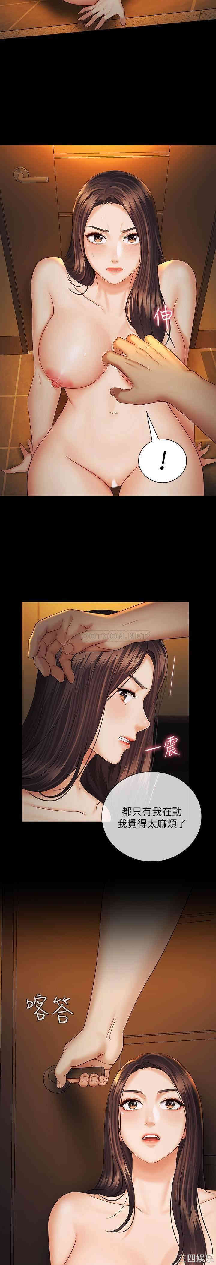 韩国漫画韩漫_妹妹的义务-第35话在线免费阅读-韩国漫画-第20张图片