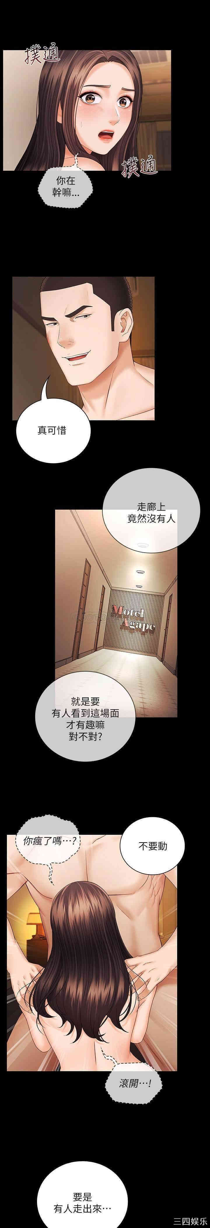 韩国漫画韩漫_妹妹的义务-第35话在线免费阅读-韩国漫画-第23张图片