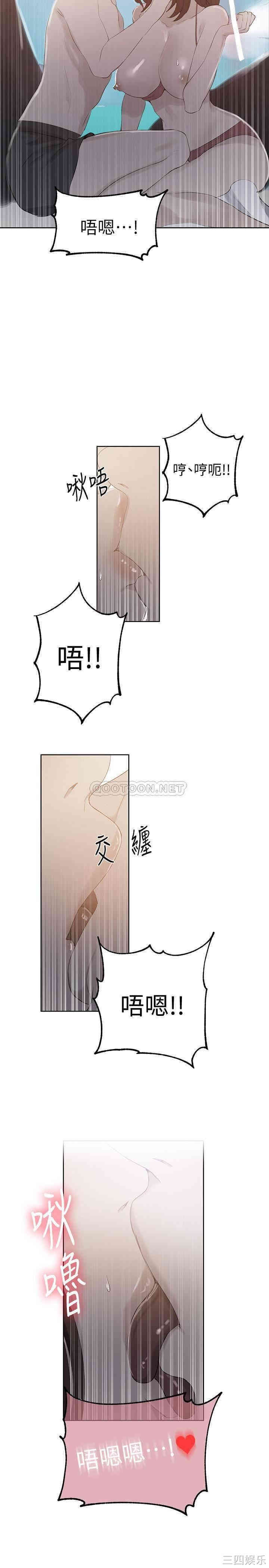韩国漫画韩漫_秘密教学-第55话在线免费阅读-韩国漫画-第2张图片