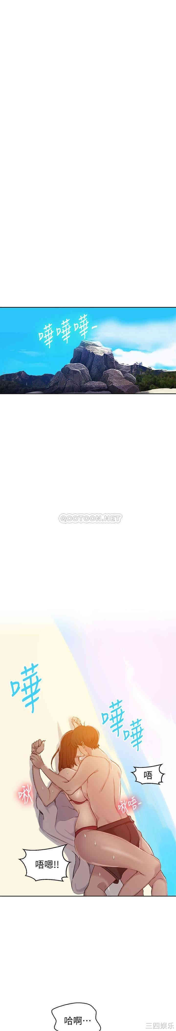 韩国漫画韩漫_秘密教学-第55话在线免费阅读-韩国漫画-第4张图片