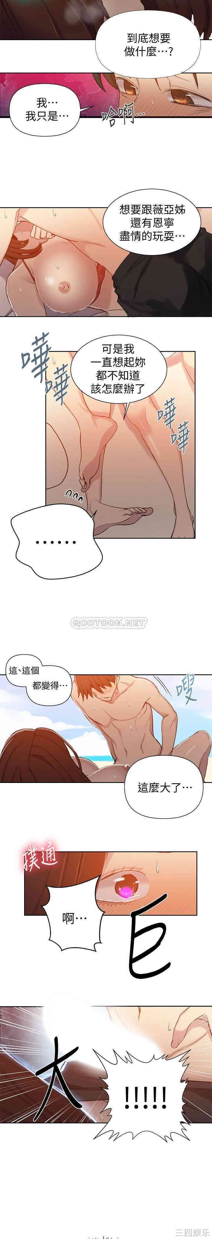 韩国漫画韩漫_秘密教学-第55话在线免费阅读-韩国漫画-第6张图片