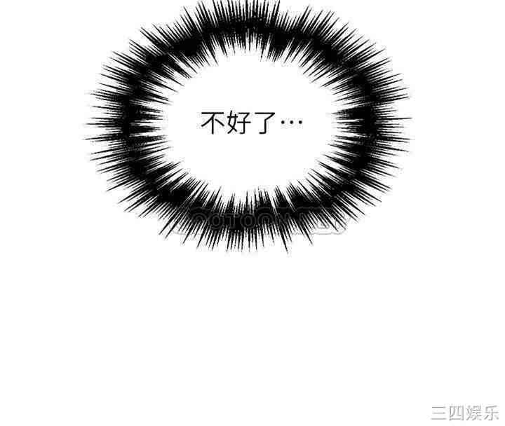 韩国漫画韩漫_秘密教学-第55话在线免费阅读-韩国漫画-第7张图片