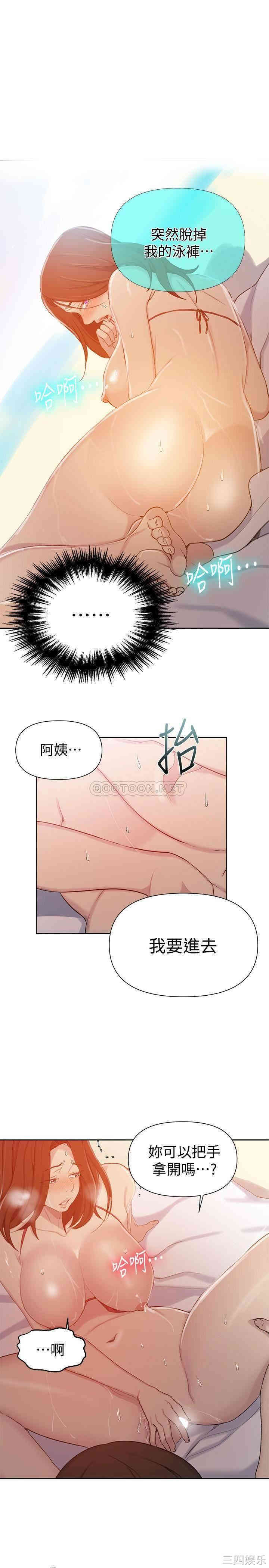 韩国漫画韩漫_秘密教学-第55话在线免费阅读-韩国漫画-第11张图片