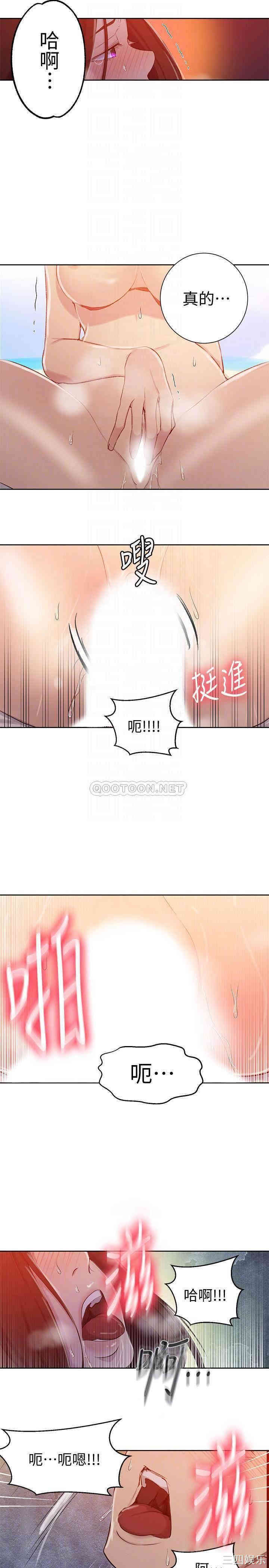 韩国漫画韩漫_秘密教学-第55话在线免费阅读-韩国漫画-第12张图片