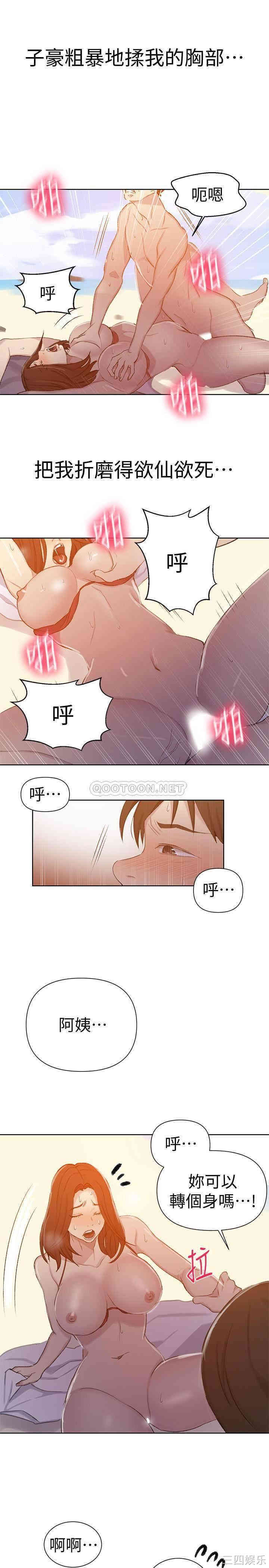 韩国漫画韩漫_秘密教学-第55话在线免费阅读-韩国漫画-第17张图片