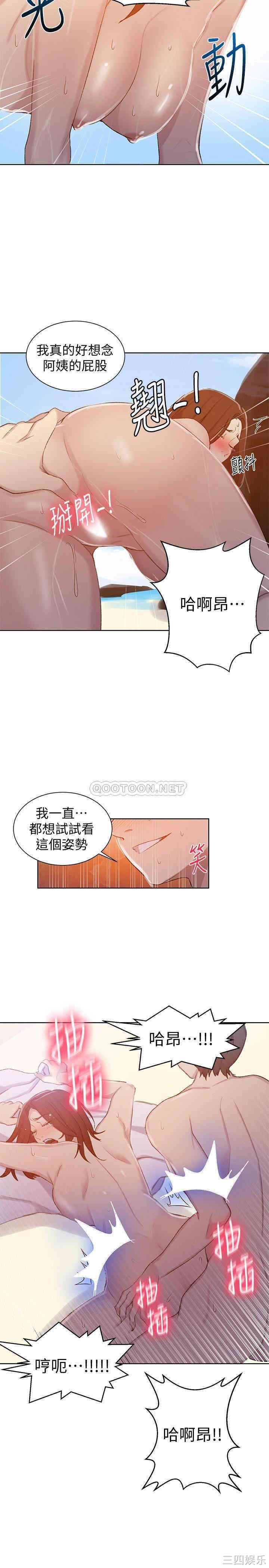 韩国漫画韩漫_秘密教学-第55话在线免费阅读-韩国漫画-第19张图片