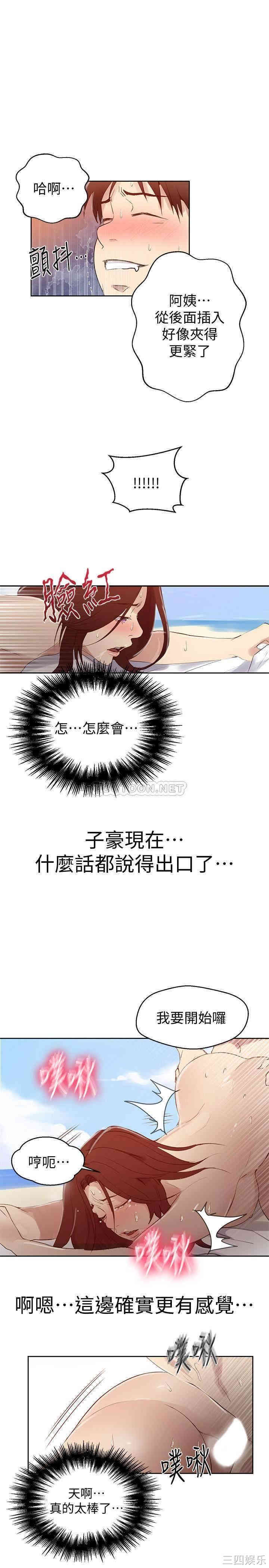 韩国漫画韩漫_秘密教学-第55话在线免费阅读-韩国漫画-第20张图片