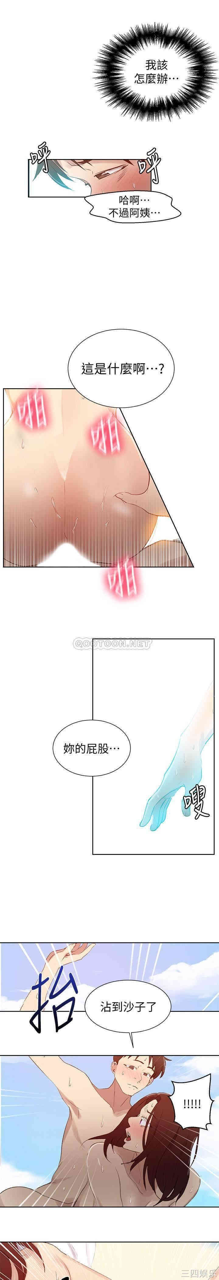 韩国漫画韩漫_秘密教学-第55话在线免费阅读-韩国漫画-第21张图片