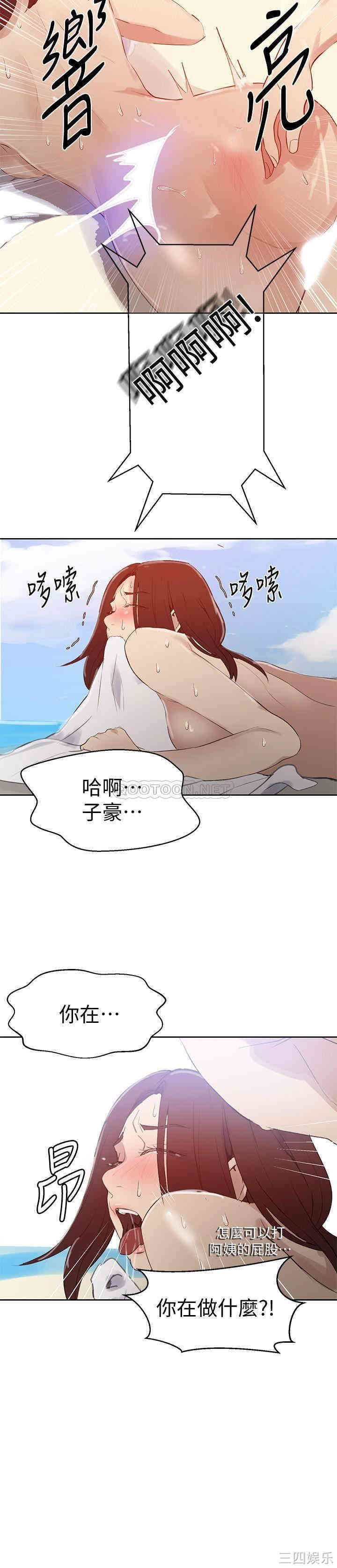 韩国漫画韩漫_秘密教学-第55话在线免费阅读-韩国漫画-第22张图片