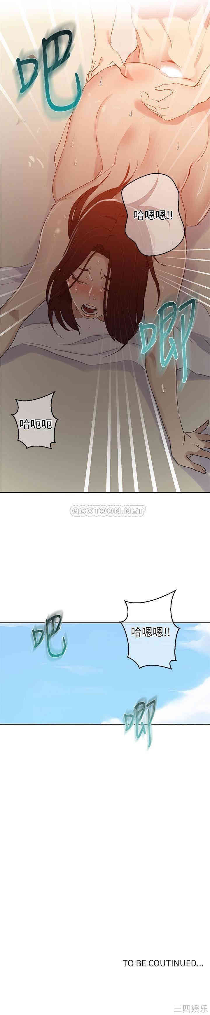 韩国漫画韩漫_秘密教学-第55话在线免费阅读-韩国漫画-第24张图片