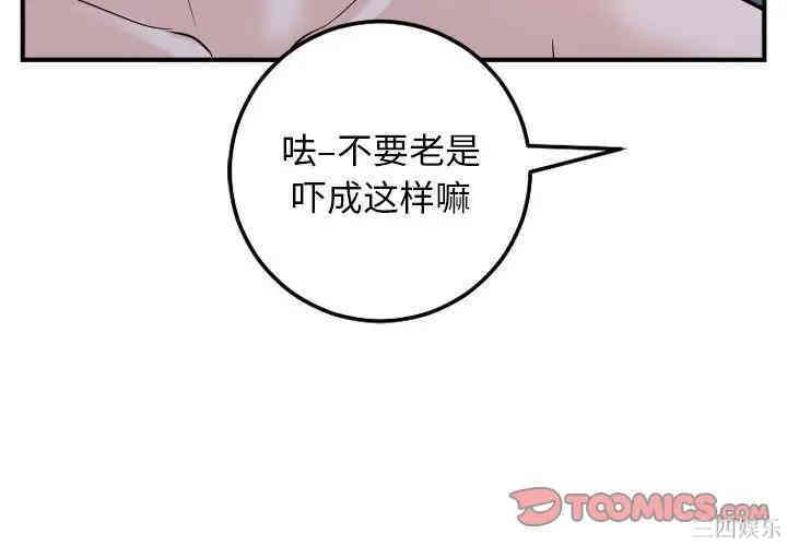 韩国漫画与学姐的那些事韩漫_与学姐的那些事-第62话在线免费阅读-韩国漫画-第3张图片