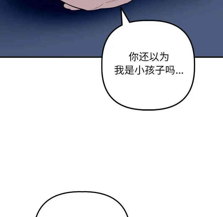 韩国漫画与学姐的那些事韩漫_与学姐的那些事-第62话在线免费阅读-韩国漫画-第10张图片