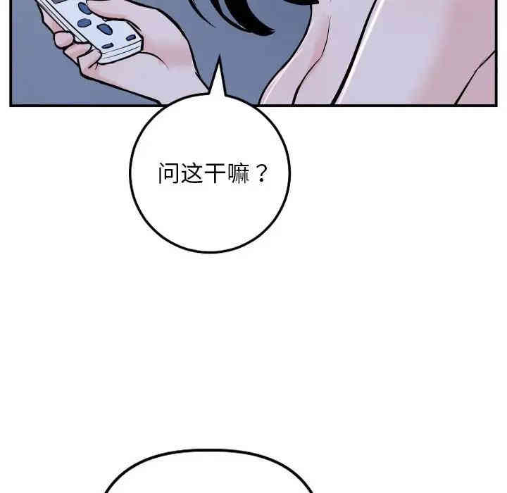 韩国漫画与学姐的那些事韩漫_与学姐的那些事-第62话在线免费阅读-韩国漫画-第16张图片