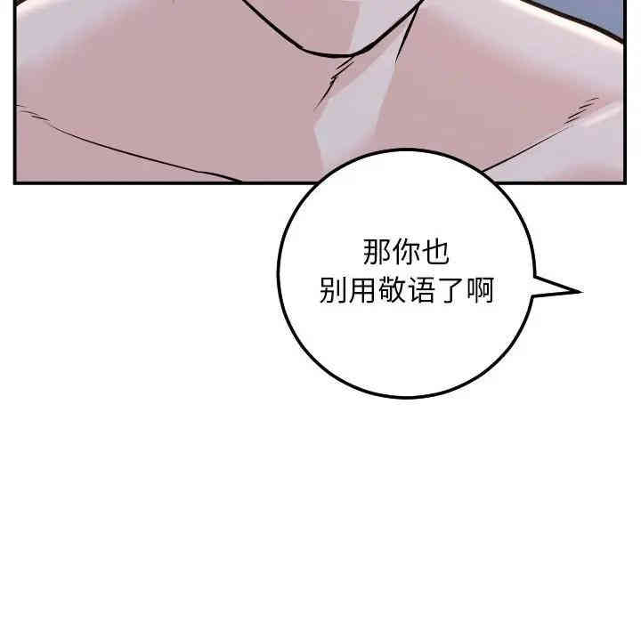 韩国漫画与学姐的那些事韩漫_与学姐的那些事-第62话在线免费阅读-韩国漫画-第18张图片