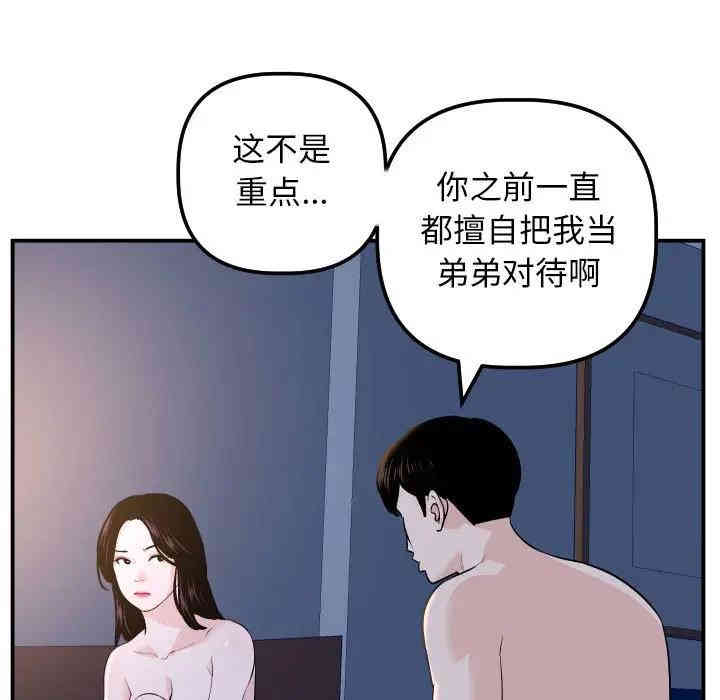 韩国漫画与学姐的那些事韩漫_与学姐的那些事-第62话在线免费阅读-韩国漫画-第19张图片