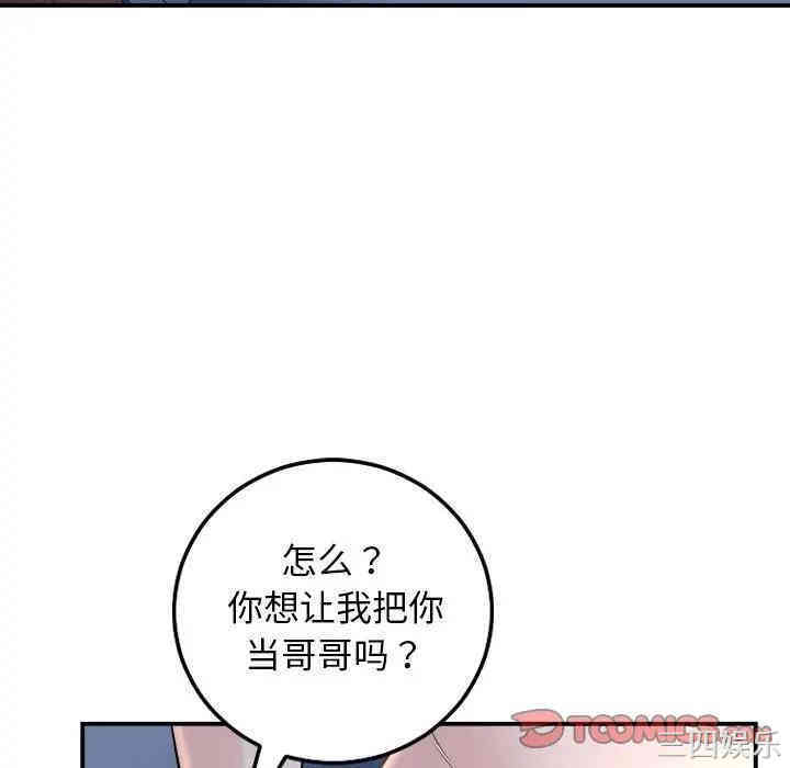 韩国漫画与学姐的那些事韩漫_与学姐的那些事-第62话在线免费阅读-韩国漫画-第27张图片