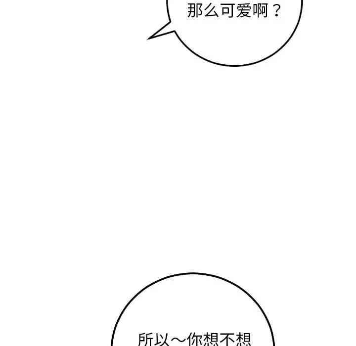 韩国漫画与学姐的那些事韩漫_与学姐的那些事-第62话在线免费阅读-韩国漫画-第29张图片