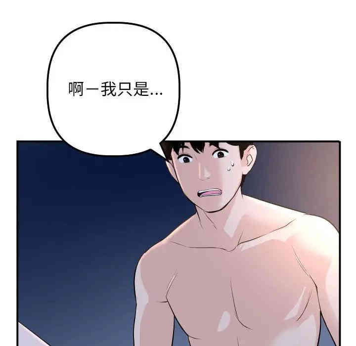 韩国漫画与学姐的那些事韩漫_与学姐的那些事-第62话在线免费阅读-韩国漫画-第32张图片