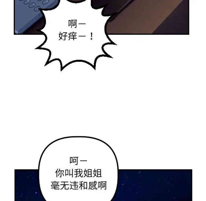 韩国漫画与学姐的那些事韩漫_与学姐的那些事-第62话在线免费阅读-韩国漫画-第38张图片
