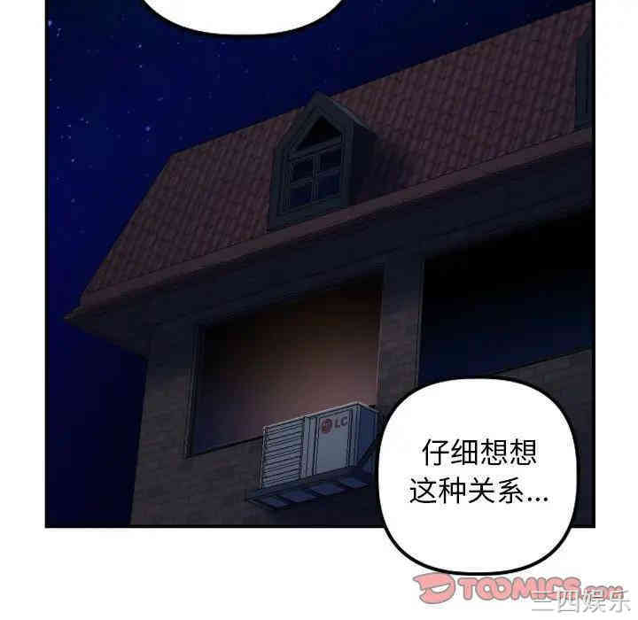 韩国漫画与学姐的那些事韩漫_与学姐的那些事-第62话在线免费阅读-韩国漫画-第39张图片