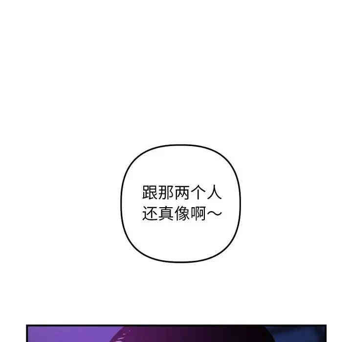 韩国漫画与学姐的那些事韩漫_与学姐的那些事-第62话在线免费阅读-韩国漫画-第40张图片