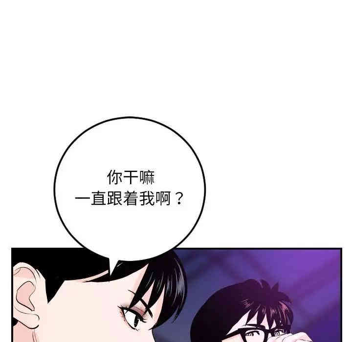 韩国漫画与学姐的那些事韩漫_与学姐的那些事-第62话在线免费阅读-韩国漫画-第42张图片