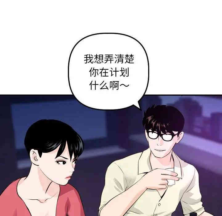 韩国漫画与学姐的那些事韩漫_与学姐的那些事-第62话在线免费阅读-韩国漫画-第44张图片