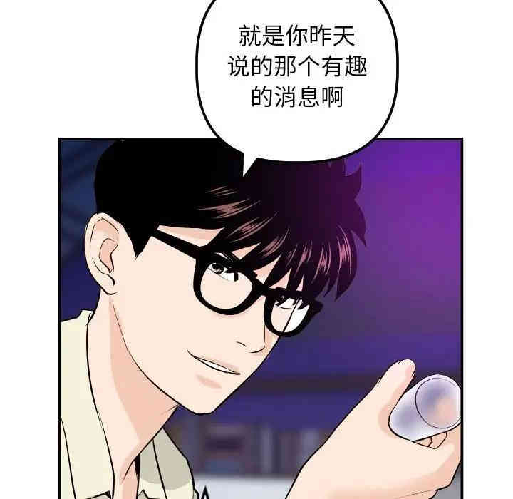 韩国漫画与学姐的那些事韩漫_与学姐的那些事-第62话在线免费阅读-韩国漫画-第46张图片