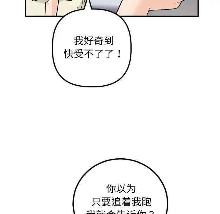 韩国漫画与学姐的那些事韩漫_与学姐的那些事-第62话在线免费阅读-韩国漫画-第47张图片