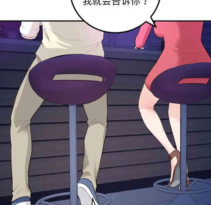 韩国漫画与学姐的那些事韩漫_与学姐的那些事-第62话在线免费阅读-韩国漫画-第48张图片