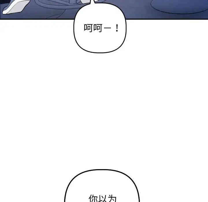 韩国漫画与学姐的那些事韩漫_与学姐的那些事-第62话在线免费阅读-韩国漫画-第49张图片