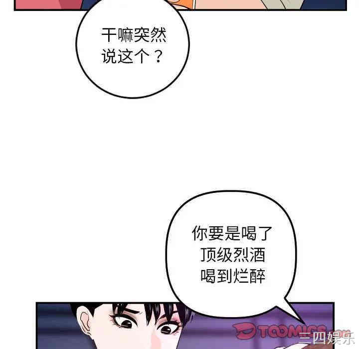 韩国漫画与学姐的那些事韩漫_与学姐的那些事-第62话在线免费阅读-韩国漫画-第51张图片