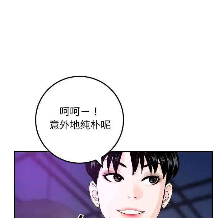 韩国漫画与学姐的那些事韩漫_与学姐的那些事-第62话在线免费阅读-韩国漫画-第53张图片