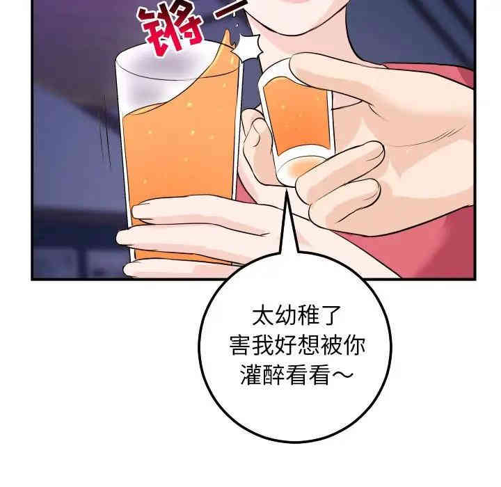 韩国漫画与学姐的那些事韩漫_与学姐的那些事-第62话在线免费阅读-韩国漫画-第54张图片
