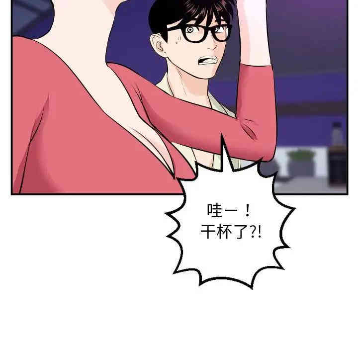 韩国漫画与学姐的那些事韩漫_与学姐的那些事-第62话在线免费阅读-韩国漫画-第56张图片