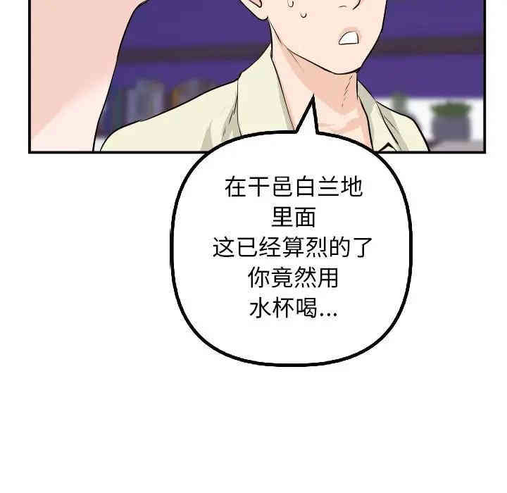 韩国漫画与学姐的那些事韩漫_与学姐的那些事-第62话在线免费阅读-韩国漫画-第58张图片