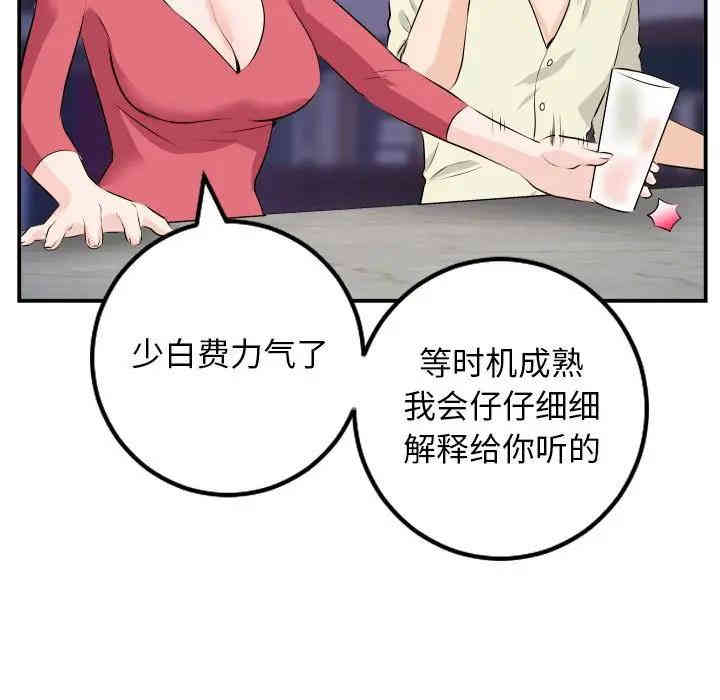 韩国漫画与学姐的那些事韩漫_与学姐的那些事-第62话在线免费阅读-韩国漫画-第60张图片